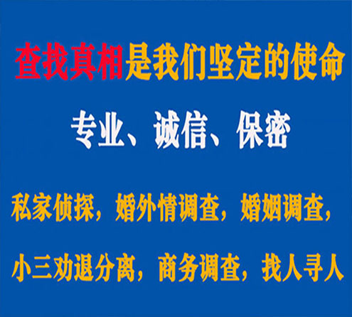 关于天柱情探调查事务所